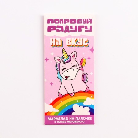Marmalade in the form of ice cream “Try rainbow tastes”, 1 pc. X 14 g.-3