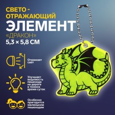 The reflective element 