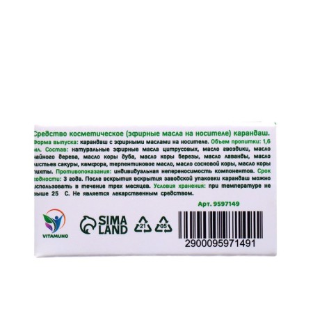 Inhaler with menthol, set 2 pcs-1