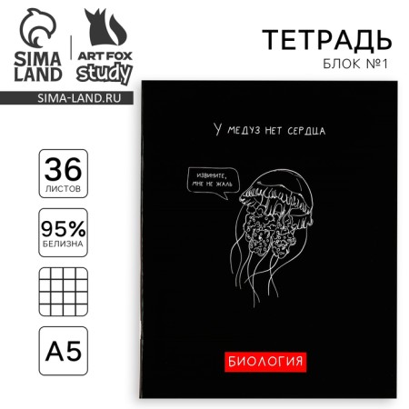Subject notebook A5, 36 liters on the paper clip “September 1: Black Background. Biology"