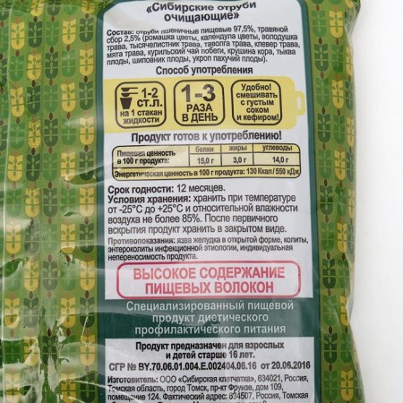 Siberian bran wheat purifying, 200 g-2