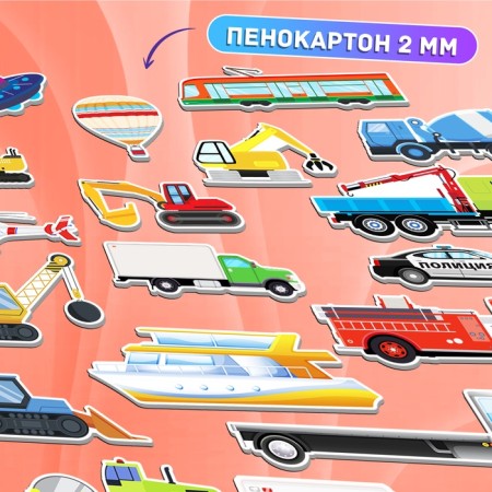 Magnetic set "Funny transport"-4