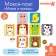 Soft puzzle for kids “Who whose baby is?”, 8 puzzles, crush me