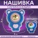 Silicone patch "Bear", luminous, 5 × 4 cm, blue color