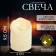 Candle LED "flicker" burns yellow