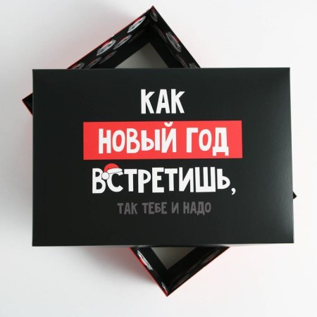 Folding box “So you need”, 30 x 20 x 9 cm, New Year-4
