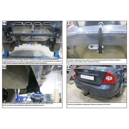 Ford Focus II, III 2005-2019, ball A, 1500/75 kg.-16