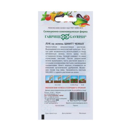 Chemal seeds "Chemal", 0.5 g-1