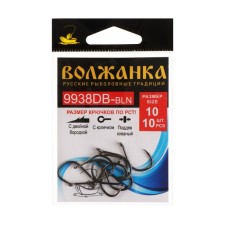 Hook Volzhanka 9938 DB-BLN No. 10, 10 pcs