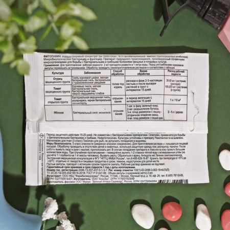 Biological product from bacterial and fungal diseases of Phytolavin plants, 2 ml-1