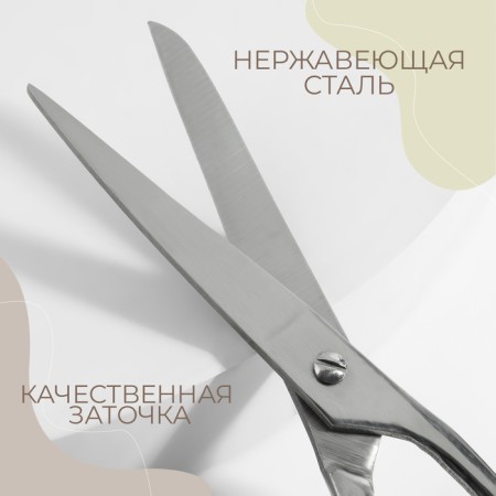 Clothing scissors, 7 ", 18 cm, silver color-1