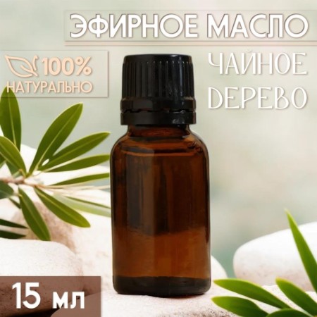Essential oil "Tea tree" 15 ml, for your brand and design-1