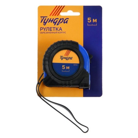 Tundra roulette, rubberized case, 5 m x 19 mm-4