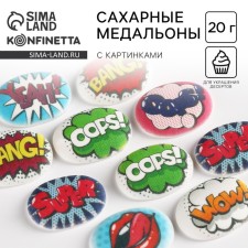 Sugar Sugar with a mix of mix: “Pop art phrases” for decor of cupcakes, cake, drinks, 20 g.