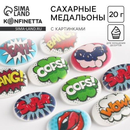Sugar Sugar with a mix of mix: “Pop art phrases” for decor of cupcakes, cake, drinks, 20 g.