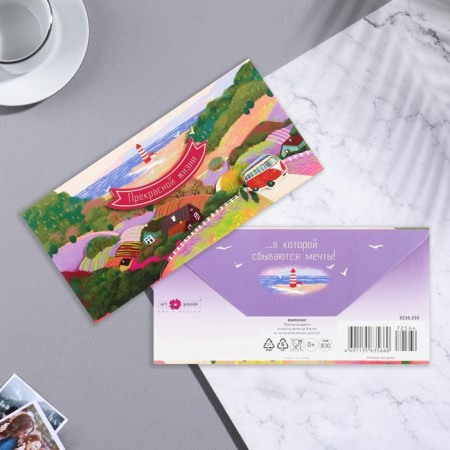 Envenue for money "Beautiful life!" cutting, volumetric part, fields, lighthouse, 8.3x16.7 cm-1