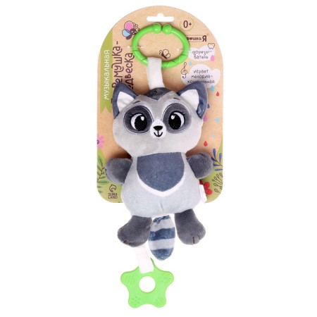Raccoon rattle, musical, suspended, gray color-6