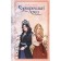 Twilight tale. Lokin K.