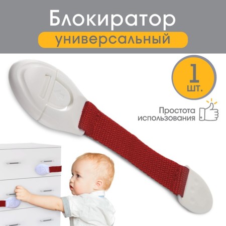 The door blocker is flexible, the color is red