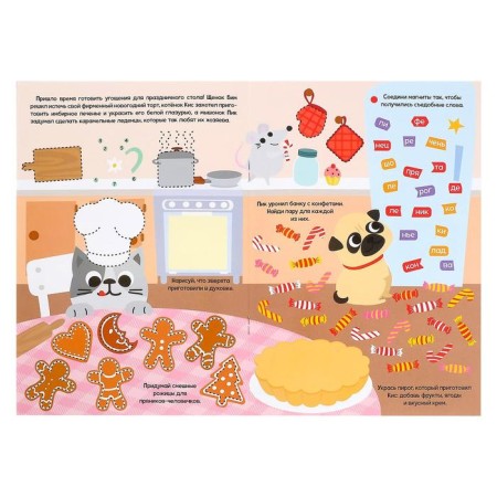 The reusable book with the marker “Write the Stew. Winter games and tasks ”, 12 p.-2