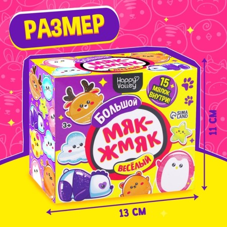 The set of the ball is “big funny. Mug-ghost ”, 15 pcs.-2
