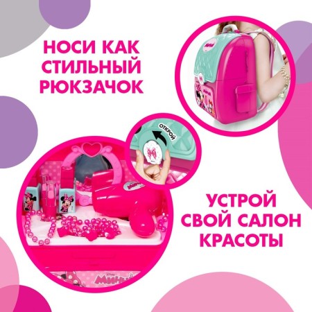 Game set in the backpack "Beauty Studio", Minnie Mouse-3