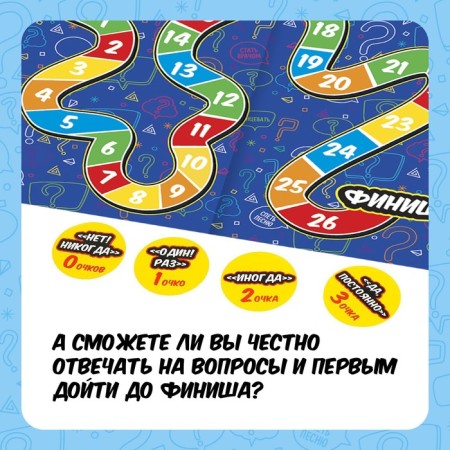 The board game "Really?", 3-4 players, 10+-6