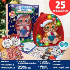 New Year's set for creativity 25 items “New Year! A gift for you