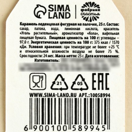 Lollipop "give money" with a chameleon seal, taste: Cola, 25 g.-2
