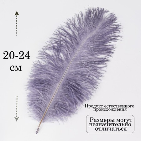 Feather for decor, size: 24 cm, gray color-1