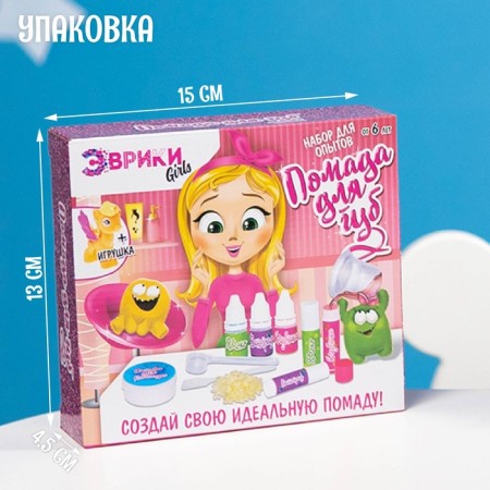 Опыты для девочек Эврики: Girls «Помада для губ»-8