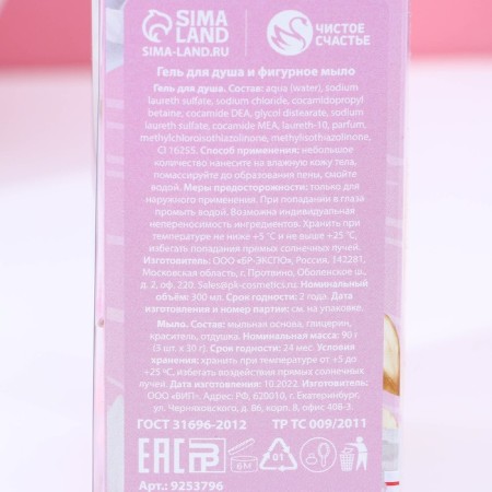 Gift set of cosmetics “Everything for you!”, Shower gel 300 ml and hand soap, pure happiness-7