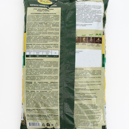 Biogront for hybrid seeds, 5 liters-1
