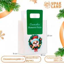 New Year. Gift package with a cut -off pen 