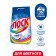 Powder for washing gloss Color, 5.4kg