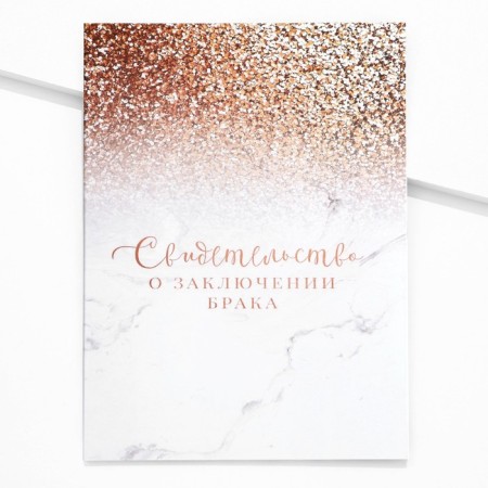 The folder for the certificate of marriage “all starts with love”, 23.5 x 31.5 cm.-1
