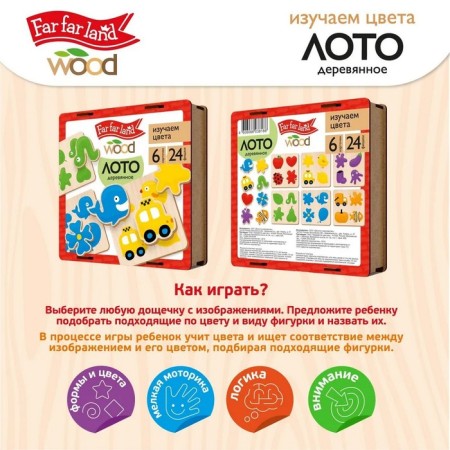 Loto wooden "Study colors", in a wooden box-5