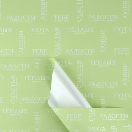 Palette packaging for flowers "for you", matte, light green, 57 x 57 cm