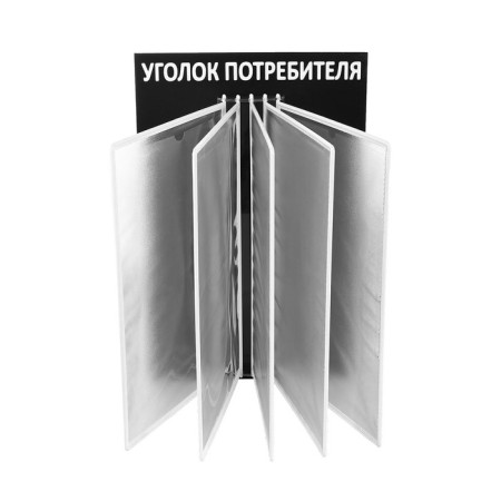 Information stand "Consumer Corner" Overdowing system for 5 A4 pockets, black color-2