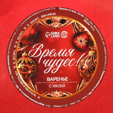 Jam "Time of Miracles" with needles, 100 ml.-4
