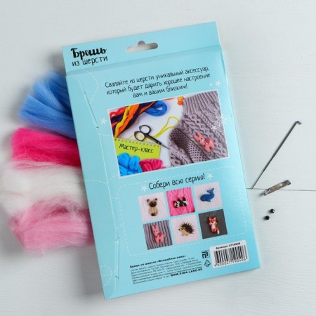 Magic lama wool brooch-3