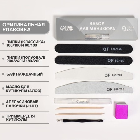 A set for manicure "Flora", with oil, 9 items, in a cardboard box, multi -colored-1