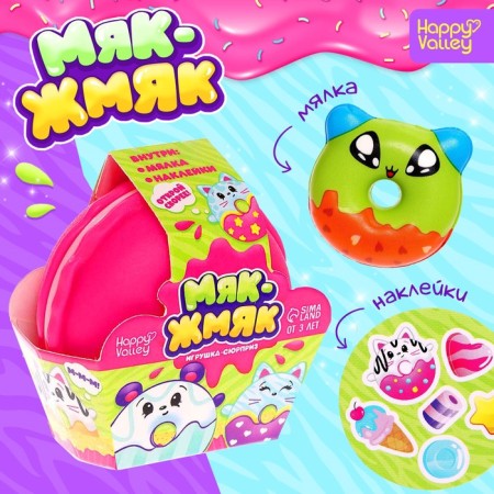 Toy-Surprise "Myak-Zhmyak", bright pink, mix