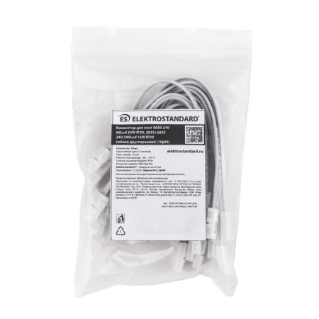 Connector for 24W tapes, flexible bilateral, 10 pcs-1