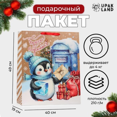 Laminated vertical "penguin", XL 40 × 49 × 19 cm