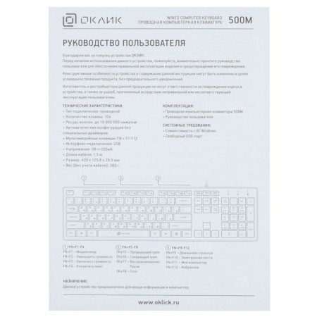 Keadlor Rick 500M White USB Slim Multimedia-6