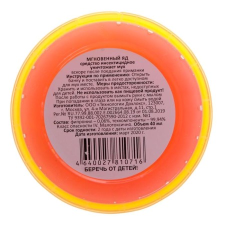 Poisonous jam from flies "Dog", 40 ml-1