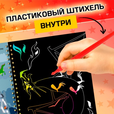 Activati-book with the tasks "engravings. Book of Magic ”, 12 p.-3