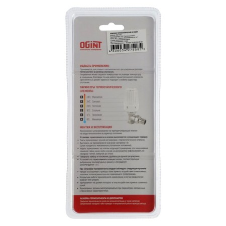 The thermostatic OGINT kit, for the radiator, 2B1, corner, 1/2 ", PN10, M30x1.5, 6-28 ° C-8