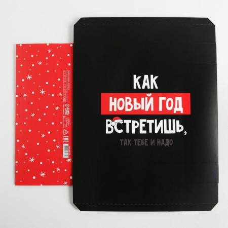 Folding box “So you need”, 30 x 20 x 9 cm, New Year-5